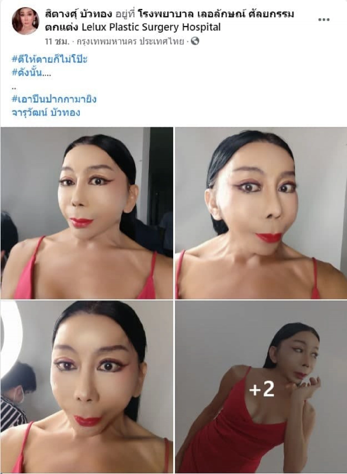"แม่สิตางศุ์" ถ่ายงานแรกด้วยหน้าใหม่สุดปัง เต่งตึงสวยเป๊ะ ตีให้ตายก็ไม่โป๊ะ
