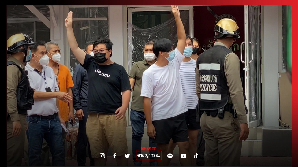 "เพนกวิน" พริษฐ์ อารยะขัดขืน ก่อนถูกคุมตัวพร้อมแกนนำส่งสภ.คลองห้า "เพนกวิน" พริษฐ์ อารยะขัดขืน ก่อนถูกคุมตัวพร้อมแกนนำส่งสภ.คลองห้า