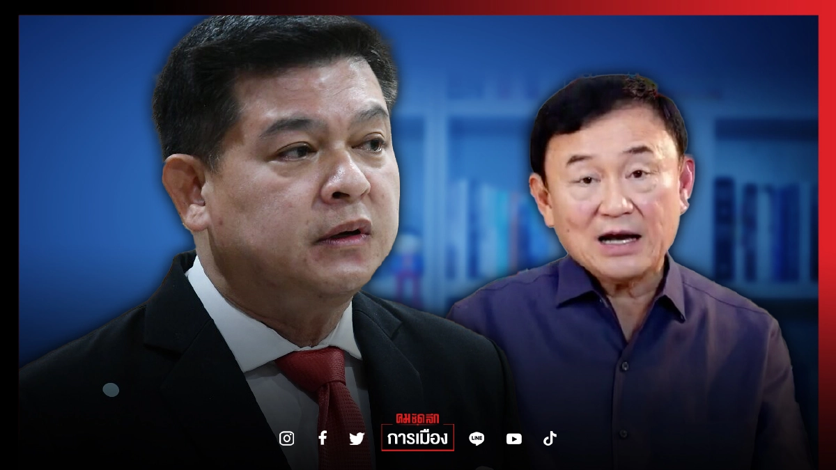 "สิระ"ชม"เพนกวิน"เป็นลูกผู้ชาย ทำผิดกล้ายอมเดินเข้าคุก ซัด "ทักษิณ"ดูเป็นตัวอย่าง