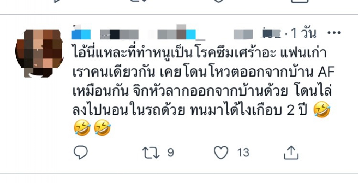 ชาวเน็ตแห่ถาม "หมิว สิริลภัส" โพสต์ถึงแฟนเก่า เล่าวีรกรรมสุดพีค เป็นใคร 
