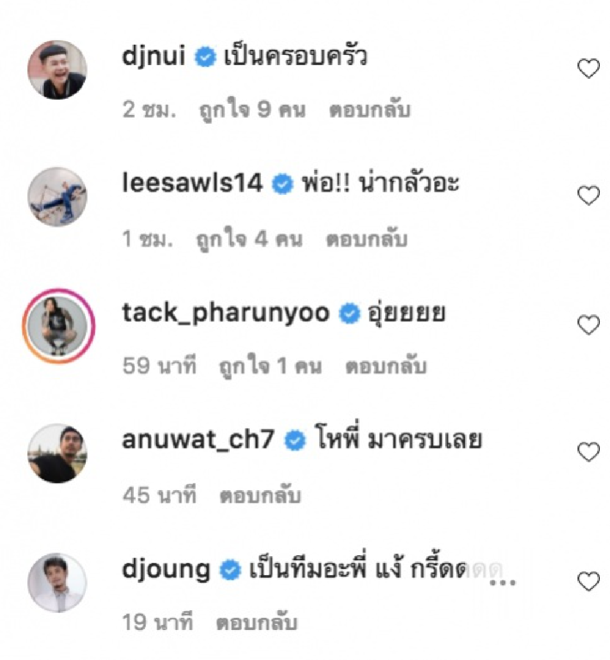 \"ป๋อง กพล\" โพสต์ขนลุก ตุ๊กแกบุกบ้าน