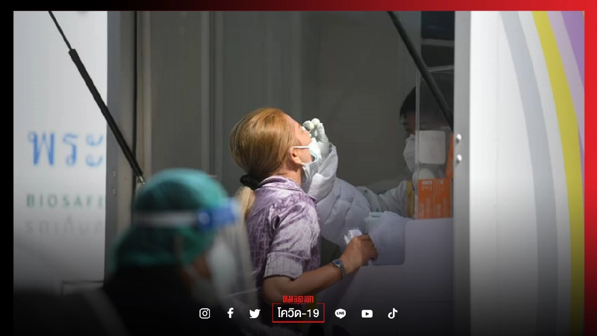 ปักหมุด "ตรวจโควิด" 6 หน่วย กทม. มีที่ไหนบ้าง เช็คเลยขั้นตอนผลบวกลบทำไง ปักหมุด "ตรวจโควิด" 6 หน่วย กทม. มีที่ไหนบ้าง เช็คเลยขั้นตอนผลบวกลบทำไง