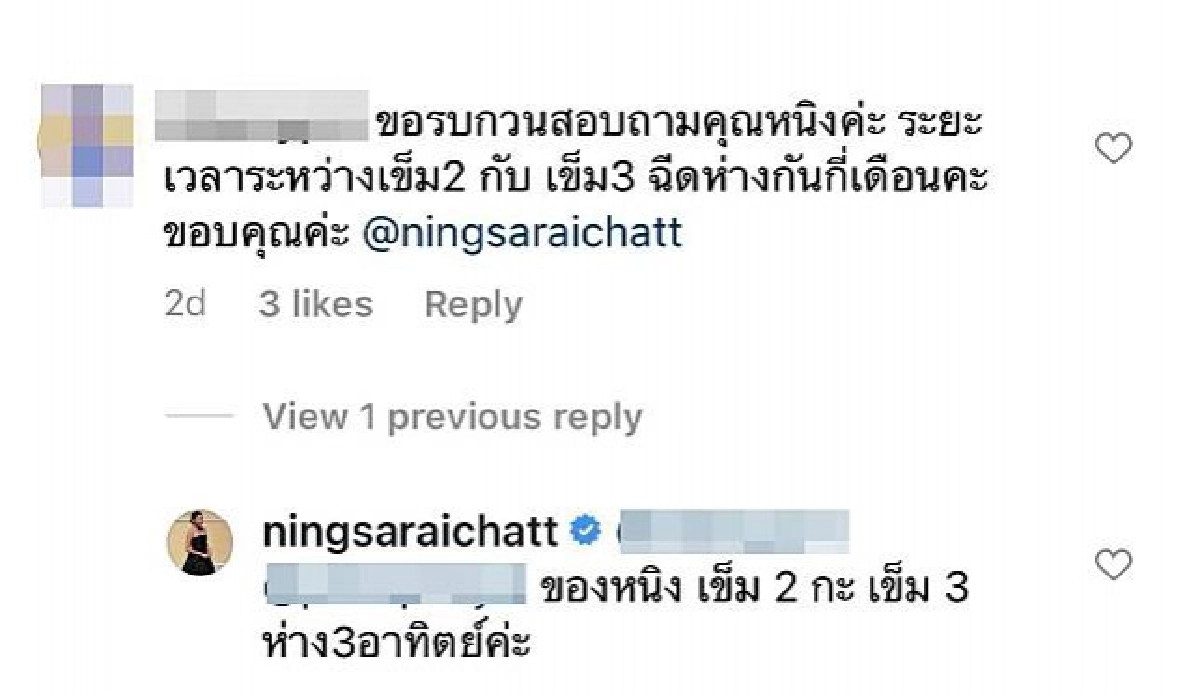 "หนิง ศรัยฉัตร" ผลตรวจภูมิหลักหมื่น เมื่อย้ำโมเดอร์นาเข็ม 3 หลังฉีดซิโนแวค 2 เข็ม