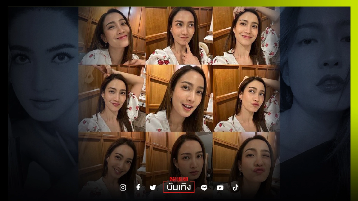 "แต้ว ณฐพร" โพสต์ภาพ 9 ช็อต พร้อมแคปชั่น ถึงทุกคนแบบนี้ "แต้ว ณฐพร" โพสต์ภาพ 9 ช็อต พร้อมแคปชั่น ถึงทุกคนแบบนี้