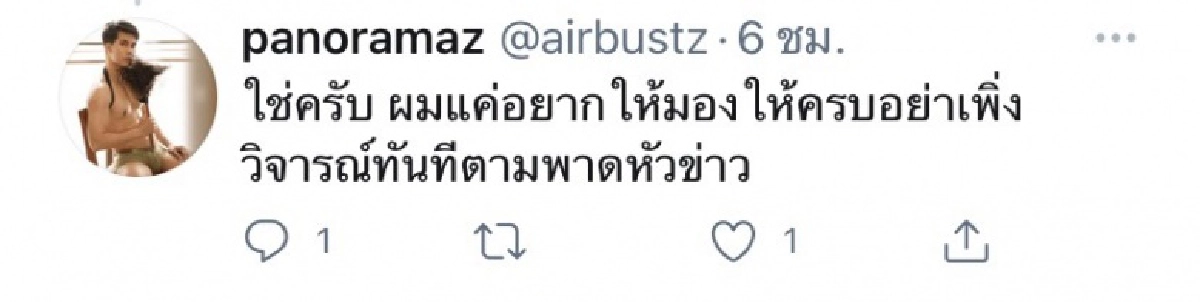 "แอร์" เพื่อนสนิท "ทอยทอย" ขอแจง หลังโซเชียลวิจารณ์หนัก 