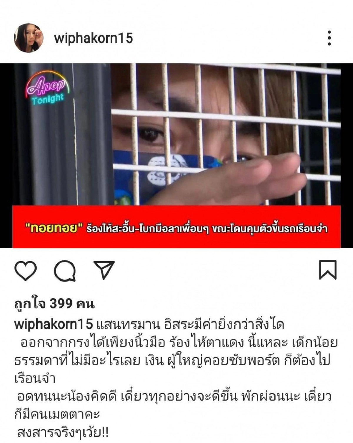 งานเข้า  "กานต์ วิภากร" หลังโพสต์สงสาร "ทอยทอย" ทัวร์ลงทันที
