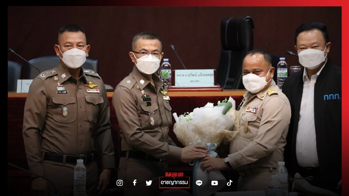 "บิ๊กปั๊ด" ผบ.ตร. นำทีมแถลงปิดคดี "ฆาตกรรมแหม่มสวิส" เสียใจกับเหตุการณ์ที่เกิดขึ้น "บิ๊กปั๊ด" ผบ.ตร. นำทีมแถลงปิดคดี "ฆาตกรรมแหม่มสวิส" เสียใจกับเหตุการณ์ที่เกิดขึ้น