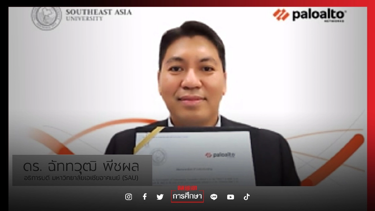 ตลาดต้องการอีก 5 ปีขาดแคลนบุคลากรด้าน "ความปลอดภัยทางไซเบอร์"กว่าหมื่น ตลาดต้องการอีก 5 ปีขาดแคลนบุคลากรด้าน "ความปลอดภัยทางไซเบอร์"กว่าหมื่น