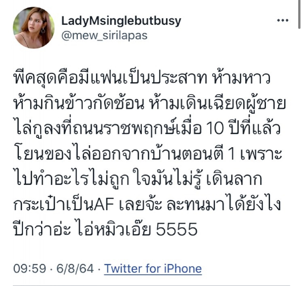 ชาวเน็ตแห่ถาม "หมิว สิริลภัส" โพสต์ถึงแฟนเก่า เล่าวีรกรรมสุดพีค เป็นใคร 