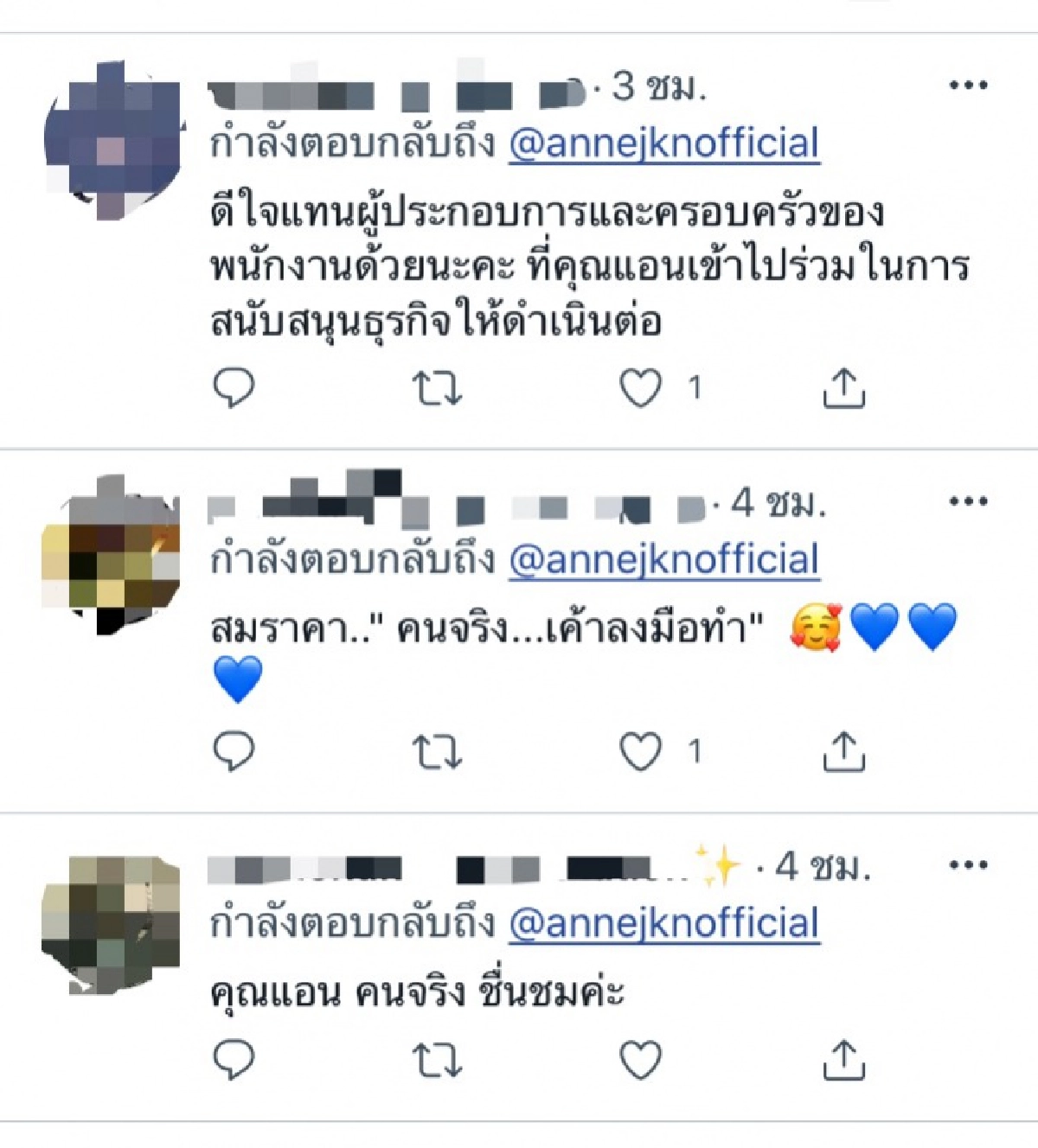 "แอน จักรพงษ์" อัปเดตความคืบหน้า เตรียมซื้อกิจการ 10 แห่ง คาดสร้างงานอีกเกือบ 100 ชีวิต