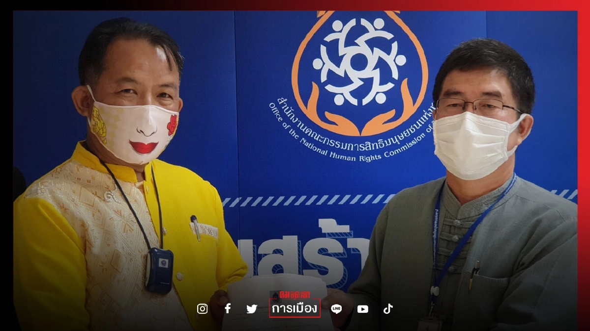  ถาม "กสม."   ธนาธร โพสต์ "ม็อบ 7 สิงหา" มีเพียงความคิดสร้างสรรค์เป็นอาวุธ มโนหรือไม่  (มีคลิป)  