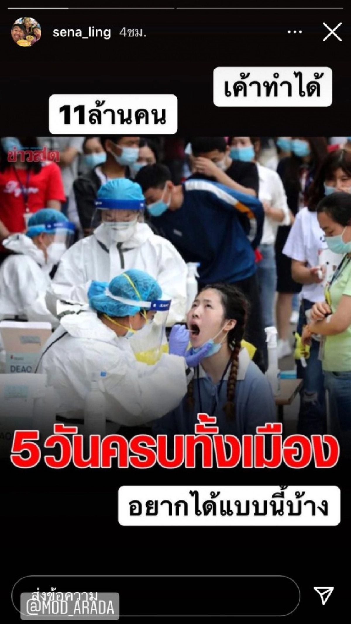 ถึงกับต้องชม "เสนาลิง" อยากได้แบบนี้ 5 วันครบทั้งเมือง ไม่รู้ว่ารวยหรือตั้งใจ 