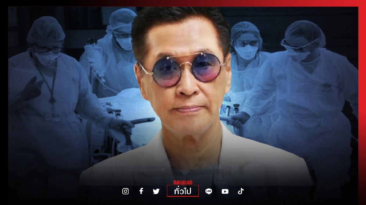 "หมอธีระวัฒน์" เผย คนไข้ทั่วไปของ รพ.จุฬาฯ เสี่ยงติดเชื้อ"โควิด" เชื่อ ประเทศไทยไม่รอดแน่