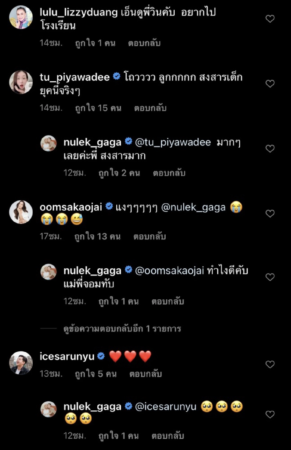 จุกอก "หนูเล็ก ก่อนบ่าย" สงสารลูกชาย ร้องไห้อยากไปโรงเรียนหนักมาก 