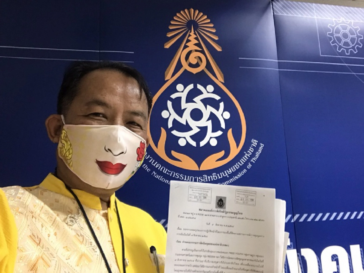  ถาม "กสม."   ธนาธร โพสต์ "ม็อบ 7 สิงหา" มีเพียงความคิดสร้างสรรค์เป็นอาวุธ มโนหรือไม่  (มีคลิป)  