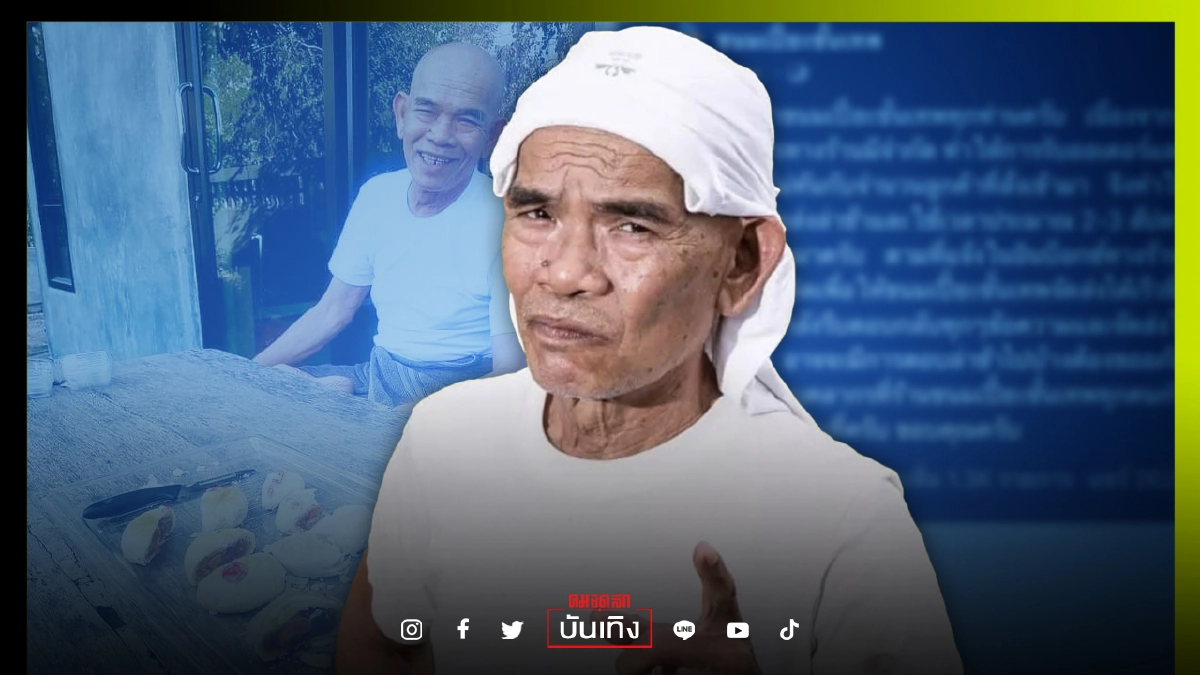 "ป๋าเทพ" ขอชี้แจงด่วน หลังหวิดเกือบโดนดราม่า ปม "ขนมเปี๊ยะขั้นเทพ" 