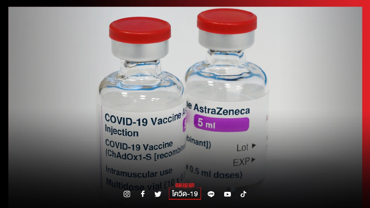วันนี้ Walk In "ฉีดวัคซีน" AstraZeneca ไม่ต้องลงทะเบียนล่วงหน้า