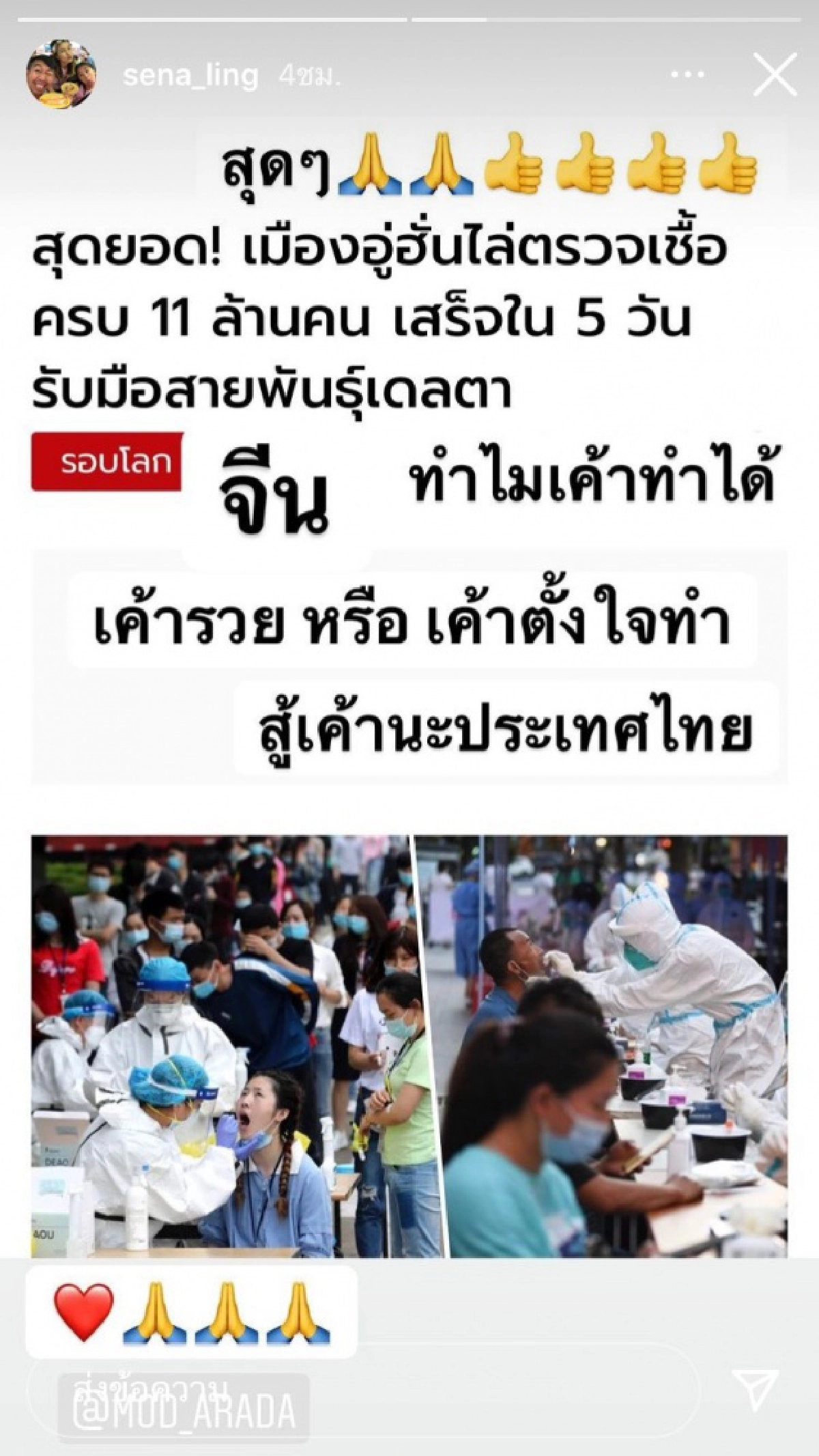 ถึงกับต้องชม "เสนาลิง" อยากได้แบบนี้ 5 วันครบทั้งเมือง ไม่รู้ว่ารวยหรือตั้งใจ 
