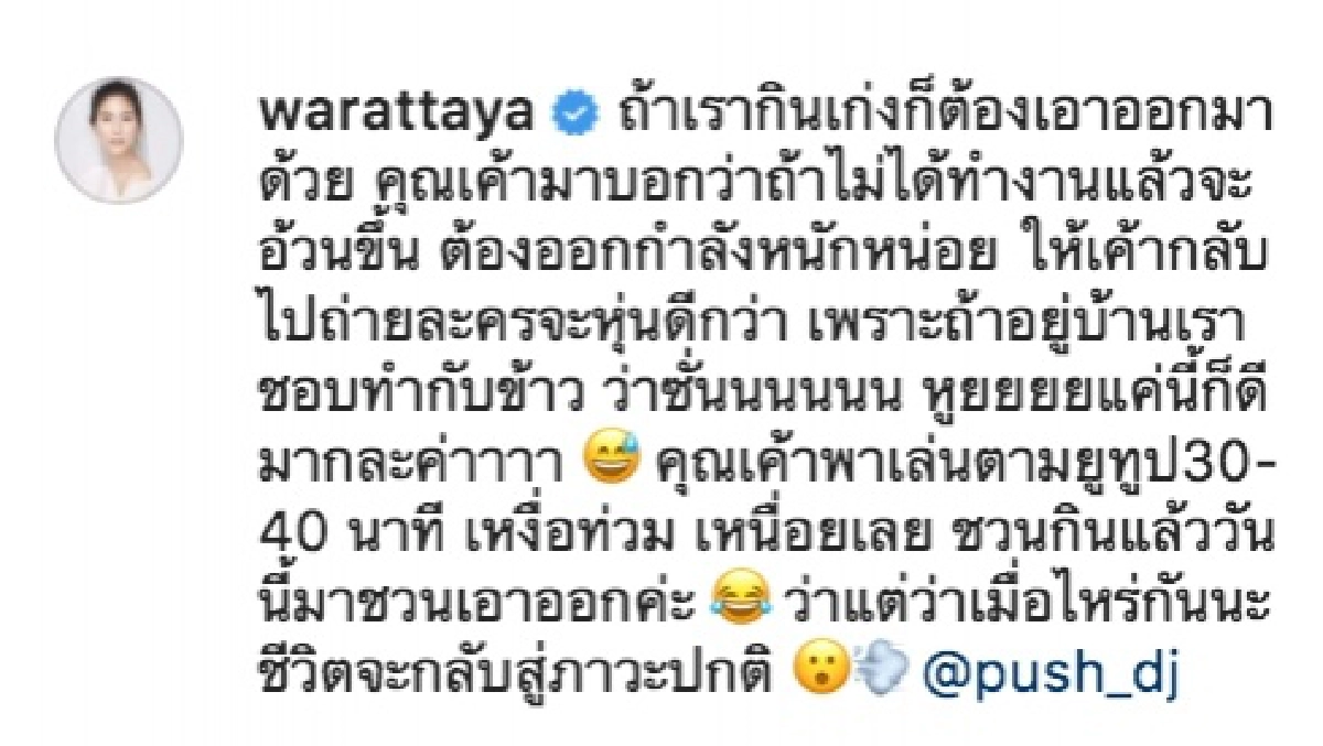 อวยยศ "แอน ทองประสม" เป็นความหวังหมู่บ้าน หลังโผล่เมนต์แซว "ดีเจพุฒ" 