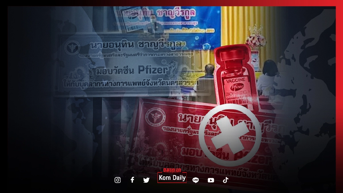 จ้องแต่เอาใจนาย จะพากันตายทั้งขบวน