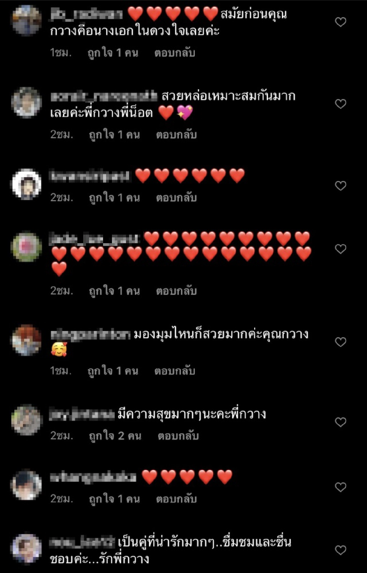 รัก 21 ปี "กวาง กมลชนก" โพสต์หวานถึงสามี