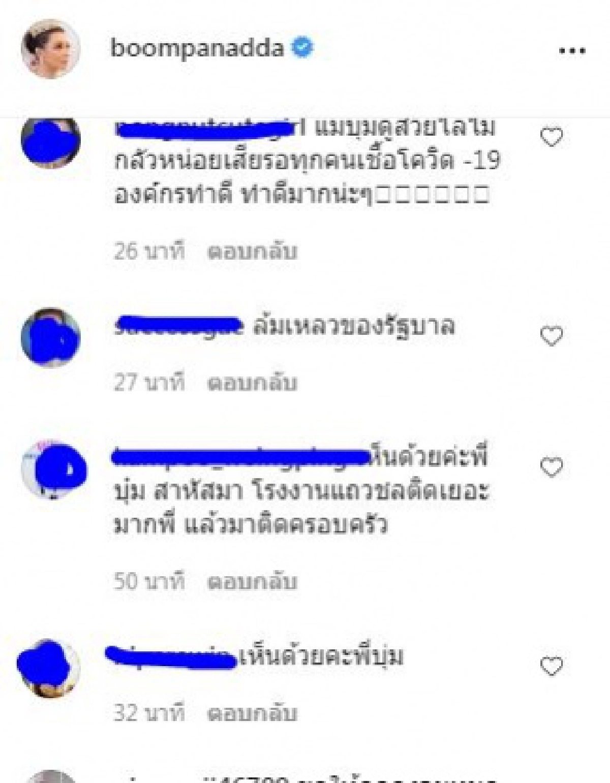 "บุ๋ม ปนัดดา"จี้รัฐบาล โพสต์ข้อความสวน ขณะที่ยอดติดเชื้อโควิด19 ลด 