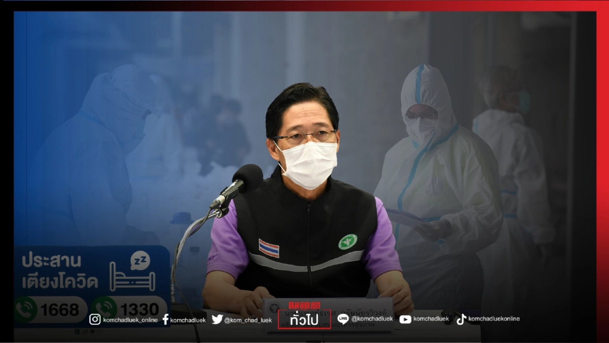 สธ.ร่ายเหตุผล ร่าง "กม.คุ้มครองคนทำงานโควิดในสถานการณ์ฉุกเฉิน" ยัน ทุกวิชาชีพเอาด้วย สธ.ร่ายเหตุผล ร่าง "กม.คุ้มครองคนทำงานโควิดในสถานการณ์ฉุกเฉิน" ยัน ทุกวิชาชีพเอาด้วย