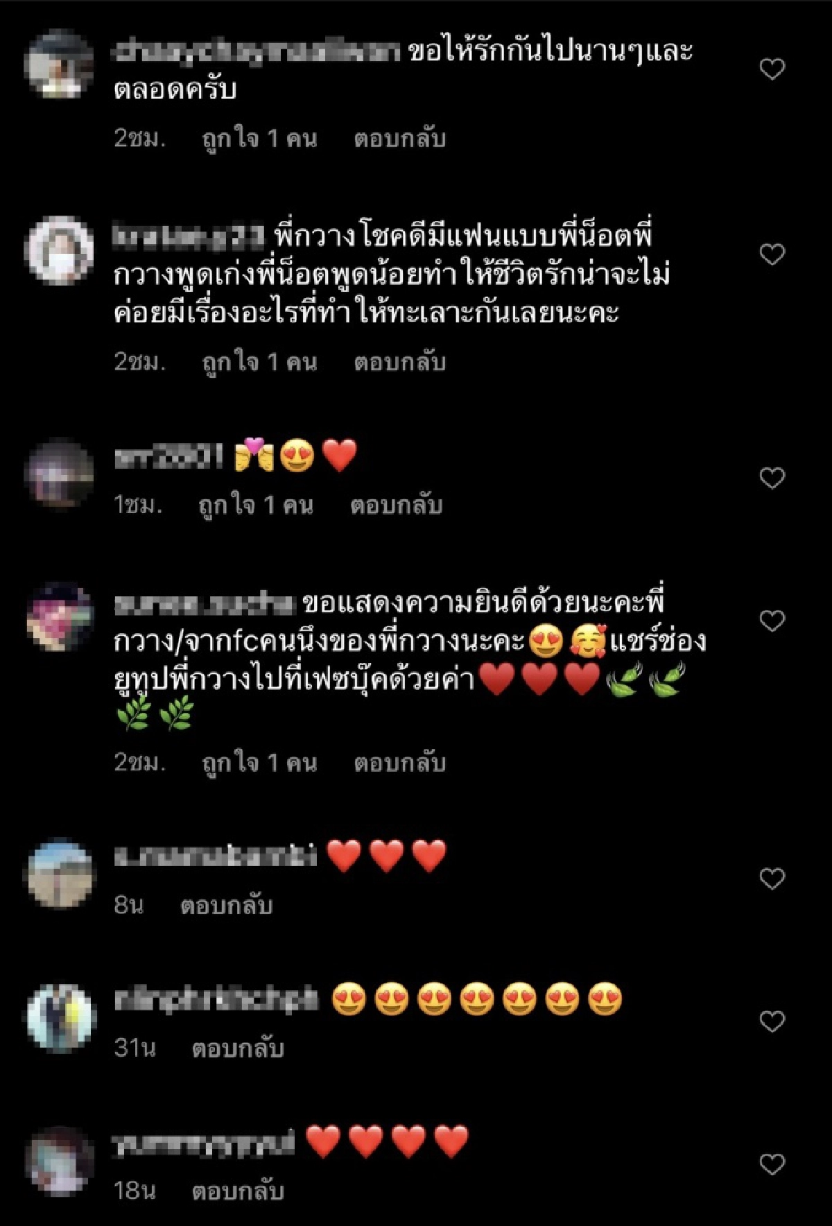 รัก 21 ปี "กวาง กมลชนก" โพสต์หวานถึงสามี