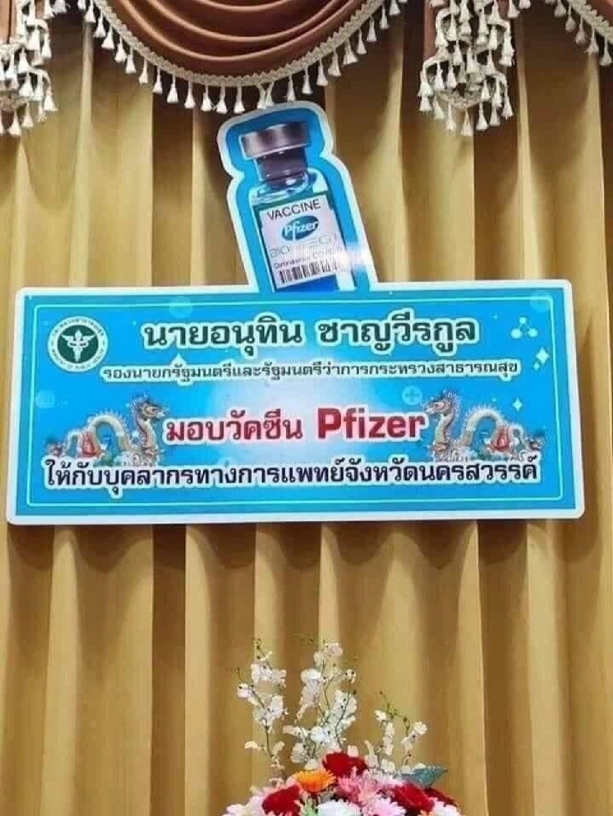 จ้องแต่เอาใจนาย จะพากันตายทั้งขบวน