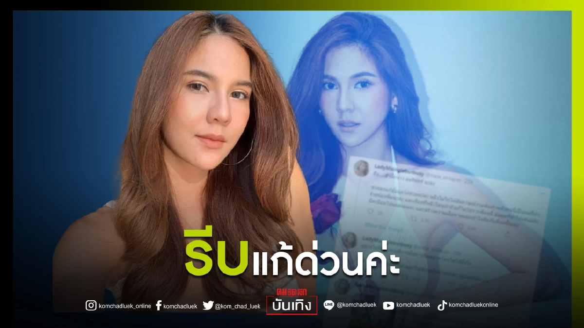 ด่วน"หมิว สิริลภัส"แย้งปมแฟนเก่าทำร้าย"พิม"ข่าวบิดเบือด วอนสื่อให้รีบแก้ 