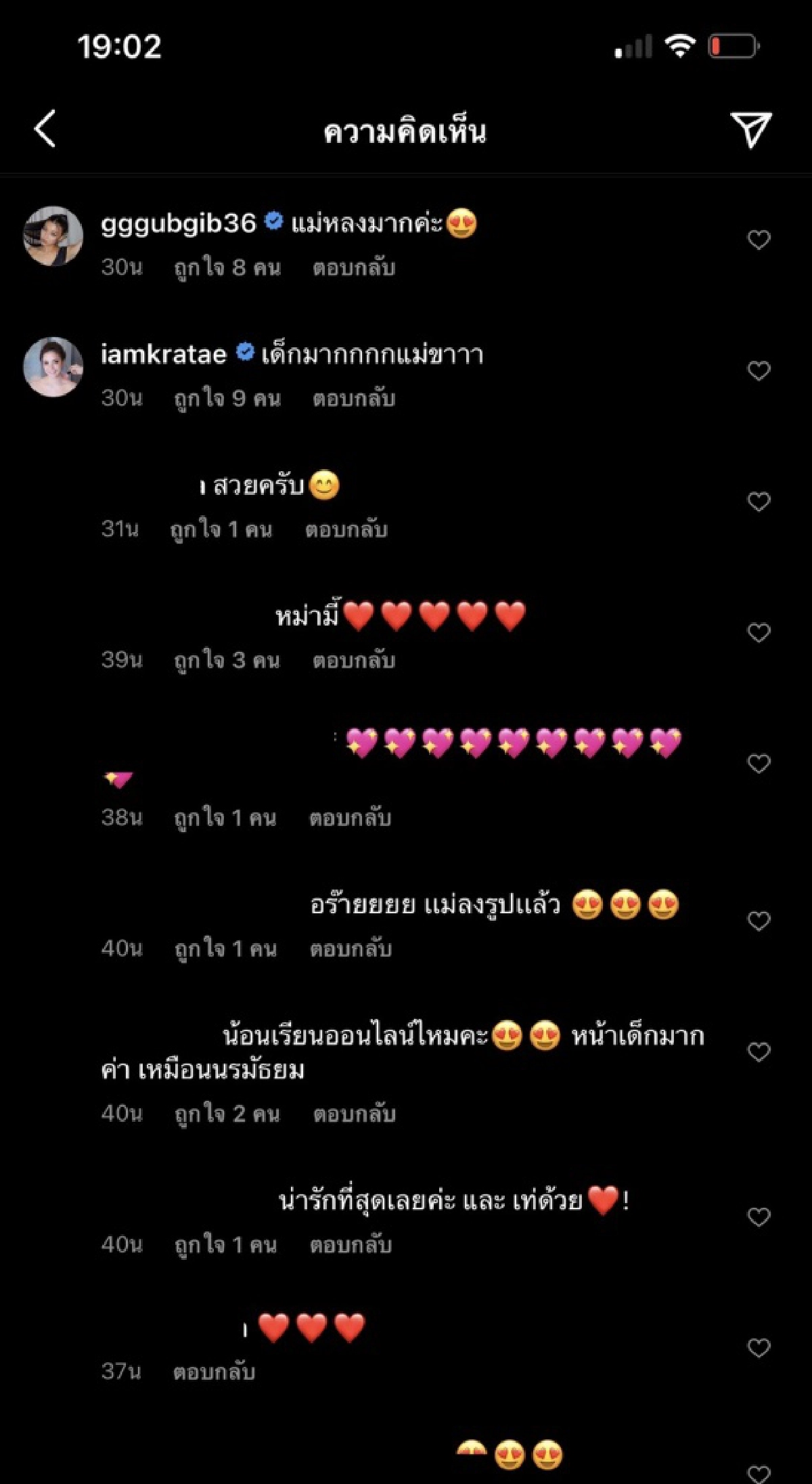 "แอฟ ทักษอร"ทำชาวเน็ตงง ปรับลุคแว่นดูเด็กคนเดียวกันเหรอ