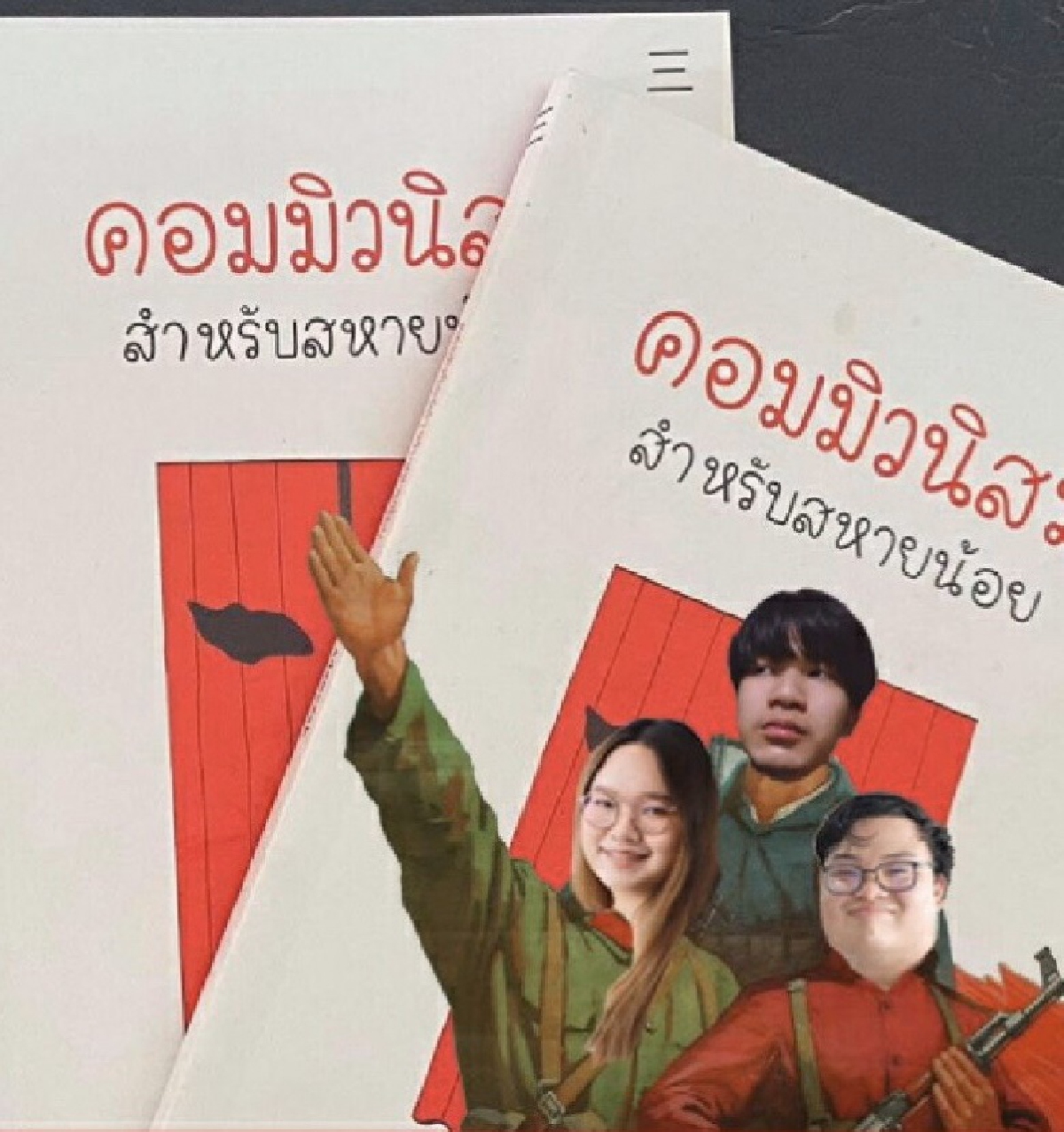 ขับไล่รายวัน "ม็อบ 10 สิงหา" มิตรสหาย "เพนกวิน" ชูปฏิวัติประชาชน