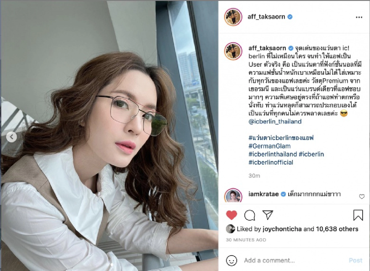 "แอฟ ทักษอร"ทำชาวเน็ตงง ปรับลุคแว่นดูเด็กคนเดียวกันเหรอ
