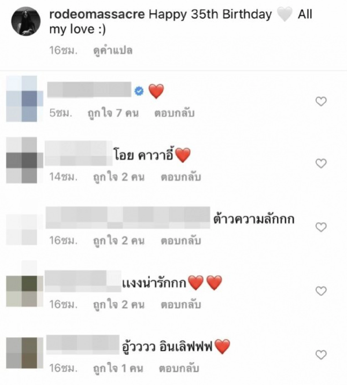  "ปั้นจั่น ปรมะ" วันเกิดปีนี้ไม่เหงา แฟนนางแบบญี่ปุ่นเอาใจสุด หวานเว่อ