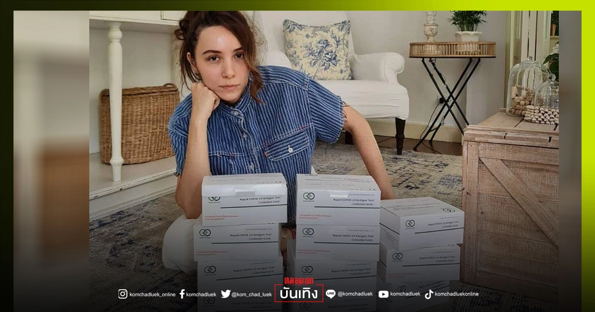 "ปาล์มมี่ อีฟ"ลงมือช่วย เตรียมมอบชุดตรวจโควิด19 "ปาล์มมี่ อีฟ"ลงมือช่วย เตรียมมอบชุดตรวจโควิด19
