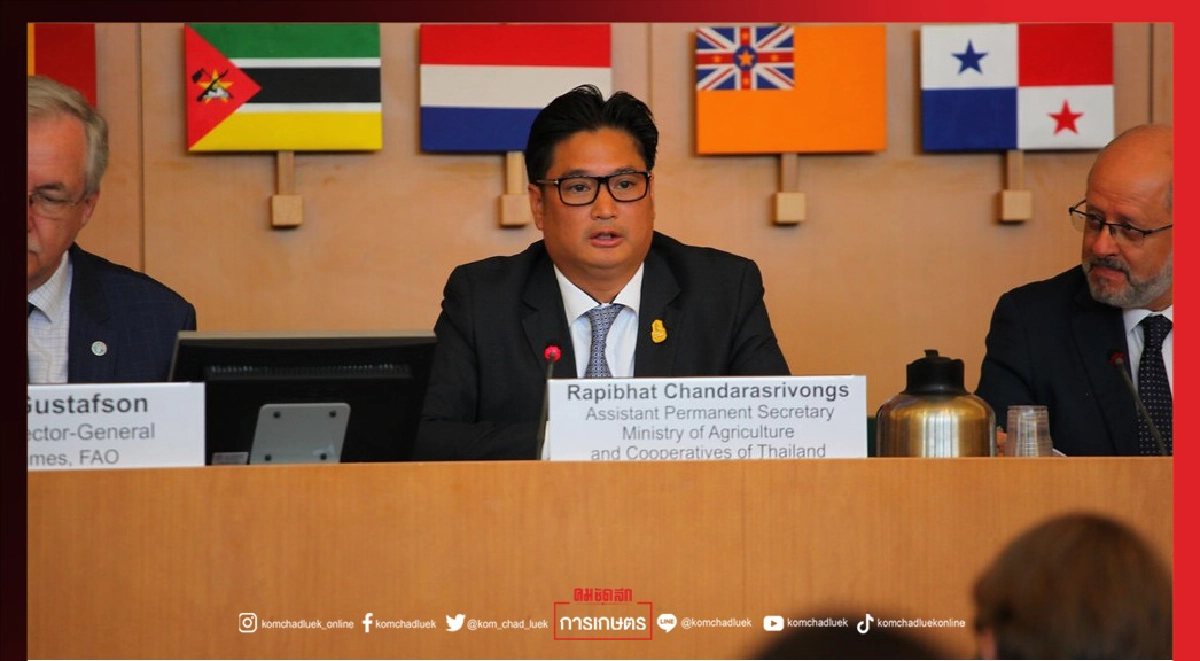 "ไทย ได้รับเลือกเป็นประธานการประชุมสมัชชาความร่วมมือ"ดินโลก" (Global Soil Partnership)"