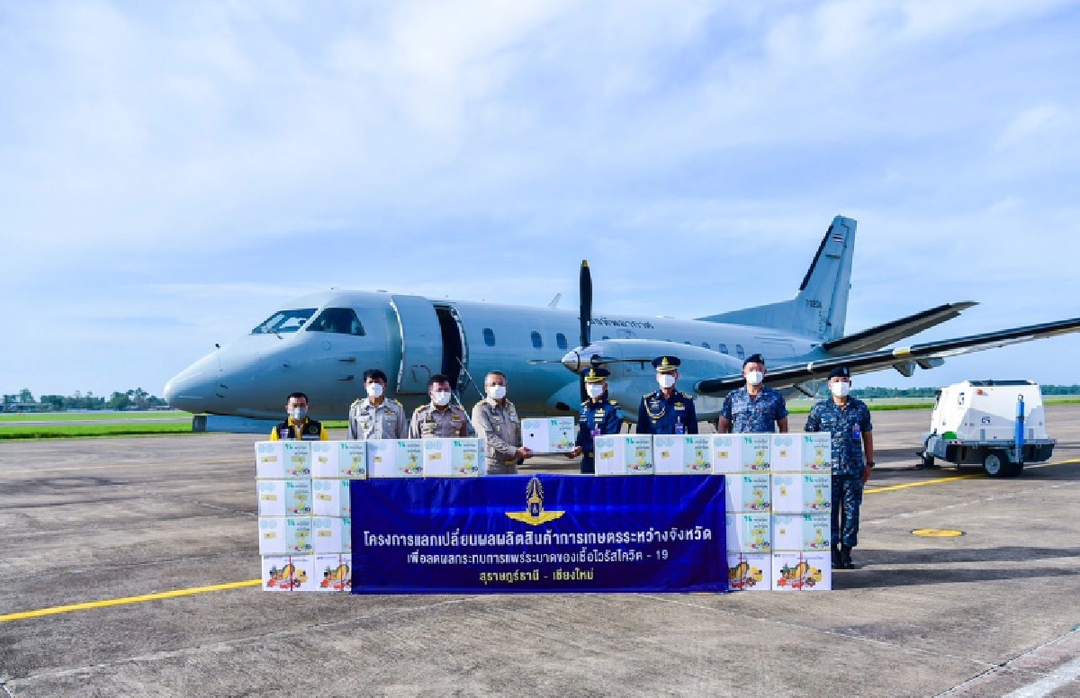 "ทอ." แจงปม เครื่องบิน SAAB 340 ขน "มังคุด-ลำไย" ทำภารกิจควบคู่ฝึกบิน 