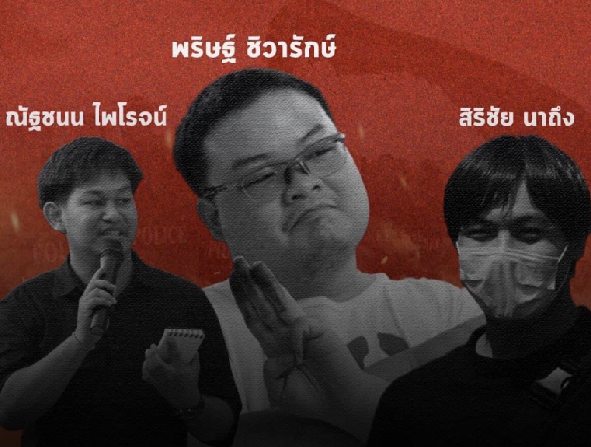 ขับไล่รายวัน "ม็อบ 10 สิงหา" มิตรสหาย "เพนกวิน" ชูปฏิวัติประชาชน