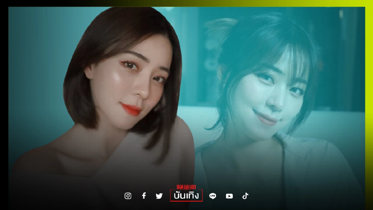 เอ๊ะยังไง "นิวเคลียร์"  รับกำลังเจอปัญหายากในชีวิต แต่ไม่ขอโทษใคร