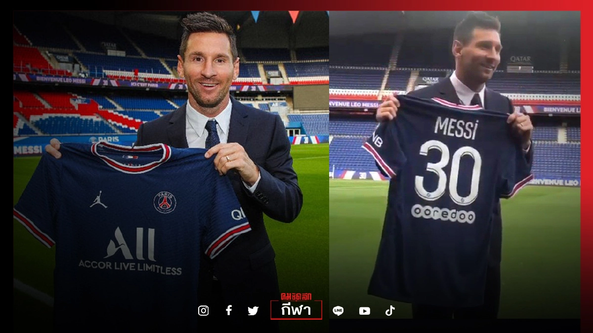 หมายเลข 30 ขายเกลี้ยง แฟนปารีสแห่ซื้อเสื้อเมสซี่