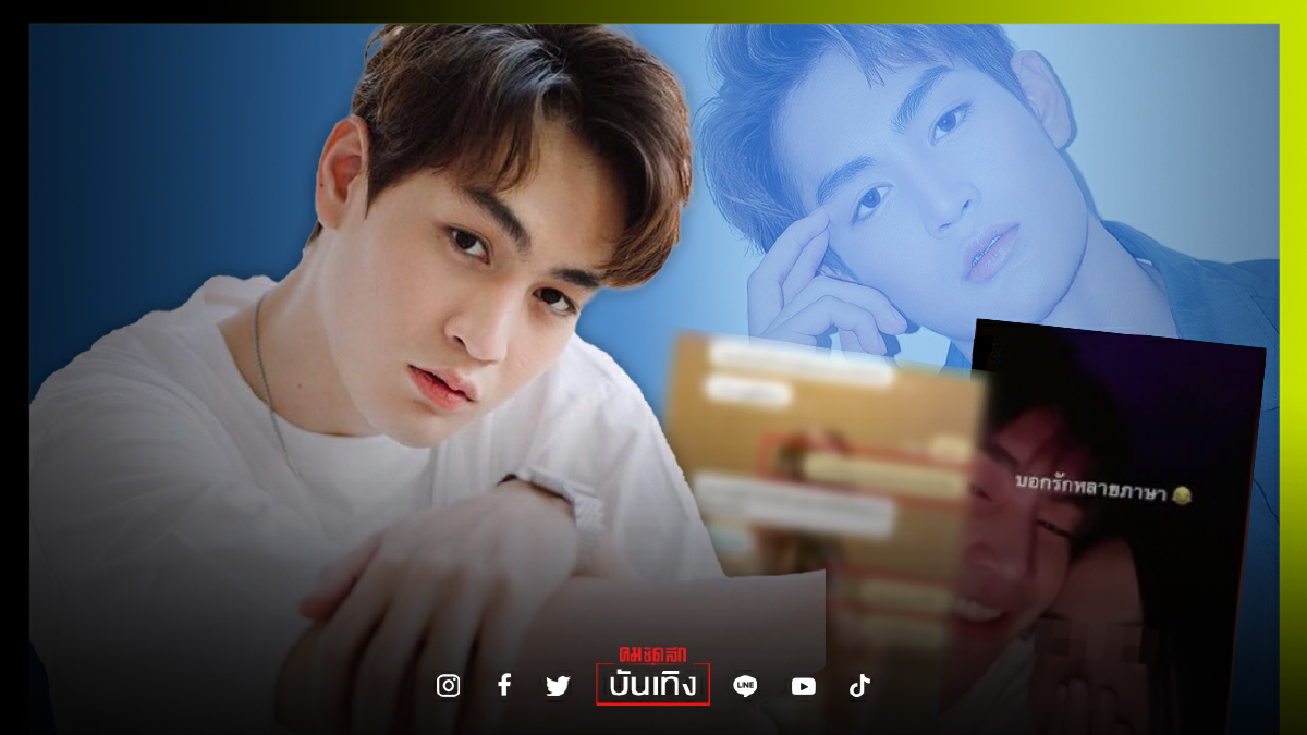 "ทอยทอย ธนภัทร"งัดหลักฐานชี้"เป็นแฟน"กับ"พิม ชัชสรัญ"จริง "ทอยทอย ธนภัทร"งัดหลักฐานชี้"เป็นแฟน"กับ"พิม ชัชสรัญ"จริง