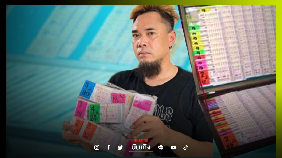 "แด๊ก ร็อคไรเดอร์" โพสต์ภาพลอตเตอรี่ บอกงวดนี้เราต้องรอด "แด๊ก ร็อคไรเดอร์" โพสต์ภาพลอตเตอรี่ บอกงวดนี้เราต้องรอด