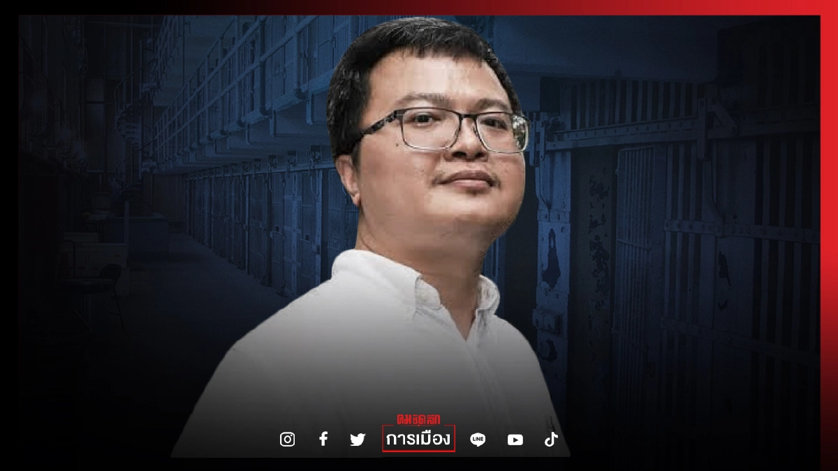 "อานนท์" คอตกเข้า" เรือนจำ" ศาลไม่ให้ประกัน คดีชุมนุมเสกคาถา "อานนท์" คอตกเข้า" เรือนจำ" ศาลไม่ให้ประกัน คดีชุมนุมเสกคาถา