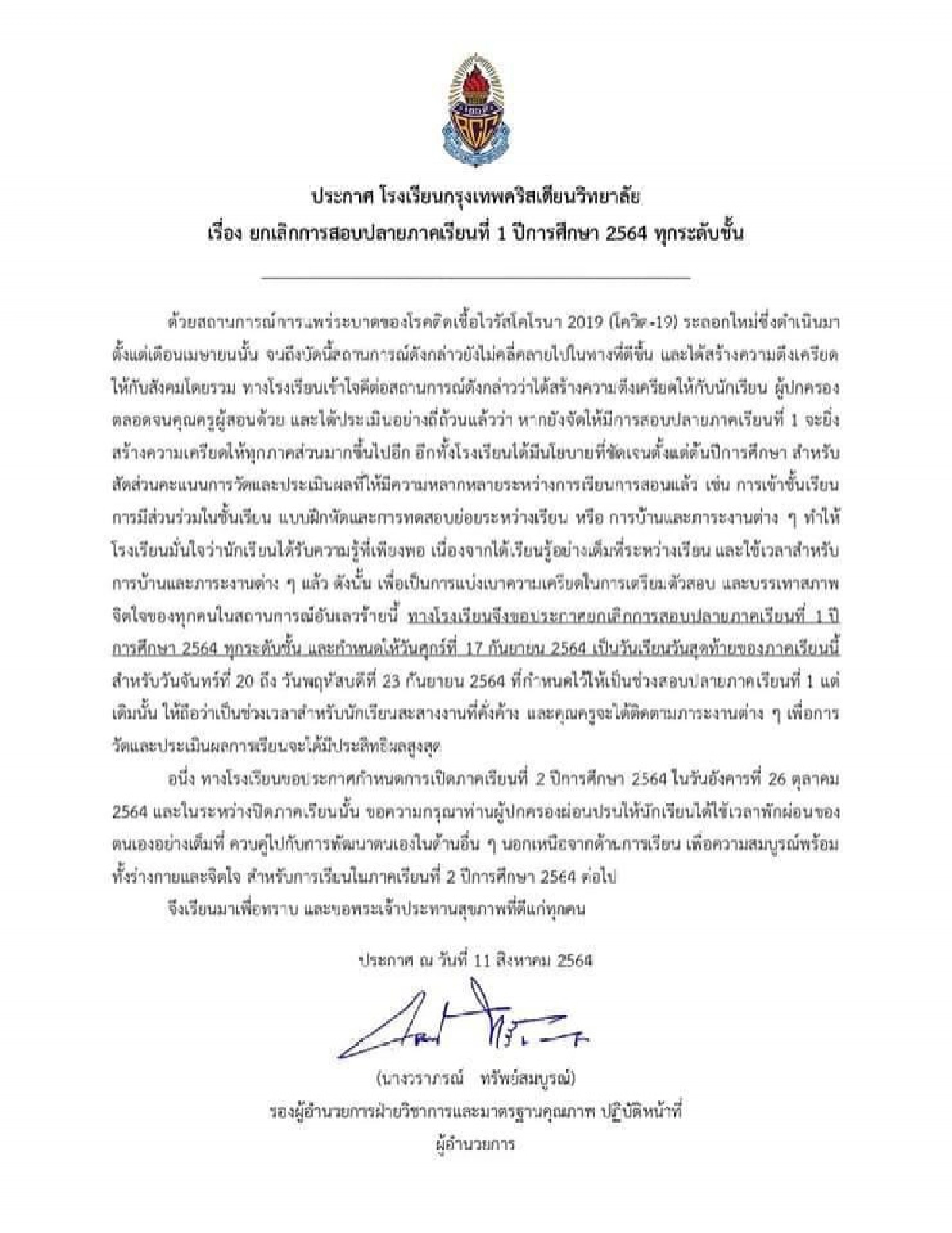 "โรงเรียนกรุงเทพคริสเตียนฯ" นำร่อง งดสอบปลายภาคเรียนที่ 1 ทุกระดับชั้น ลดความเครียด
