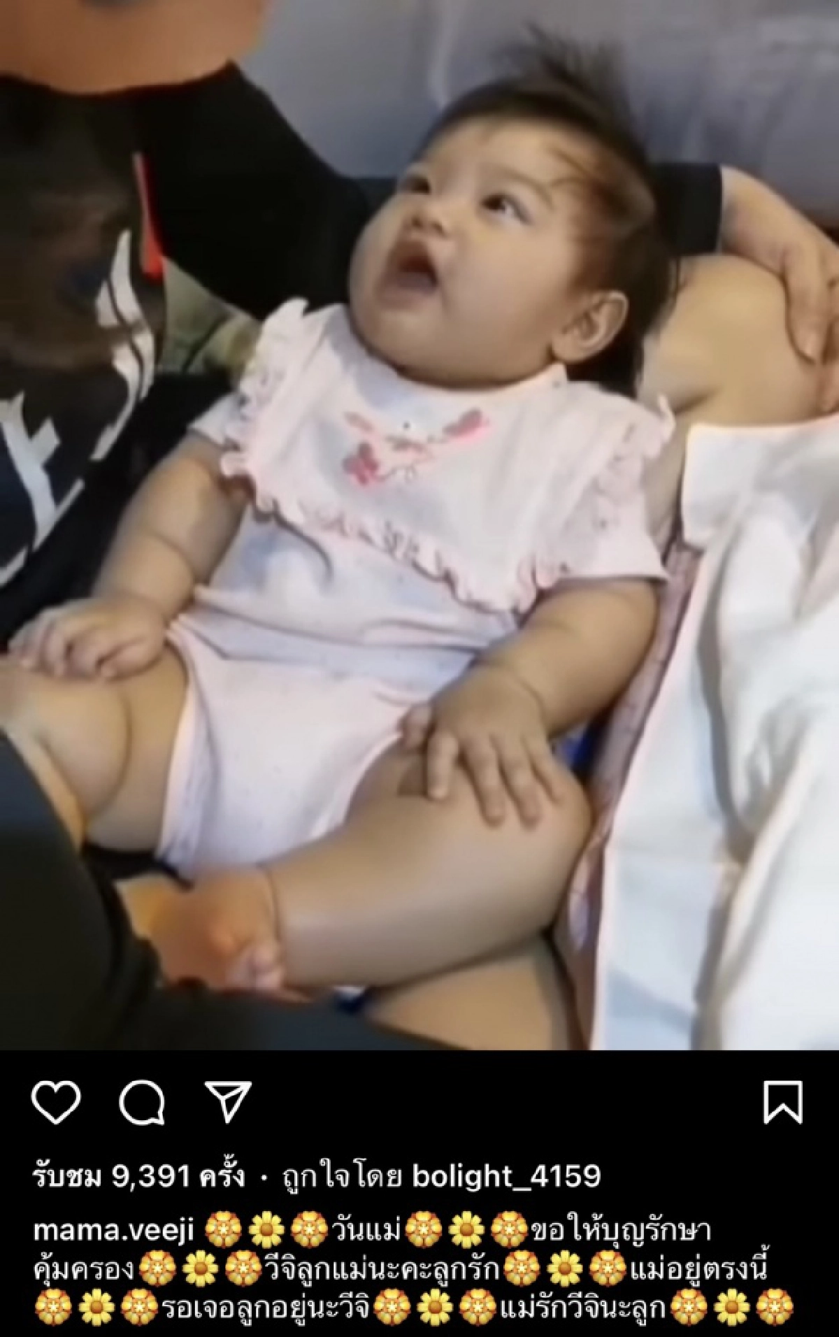 เห็นใจ "กุ้งพลอย" อยากเจอลูกสาว ในวันแม่