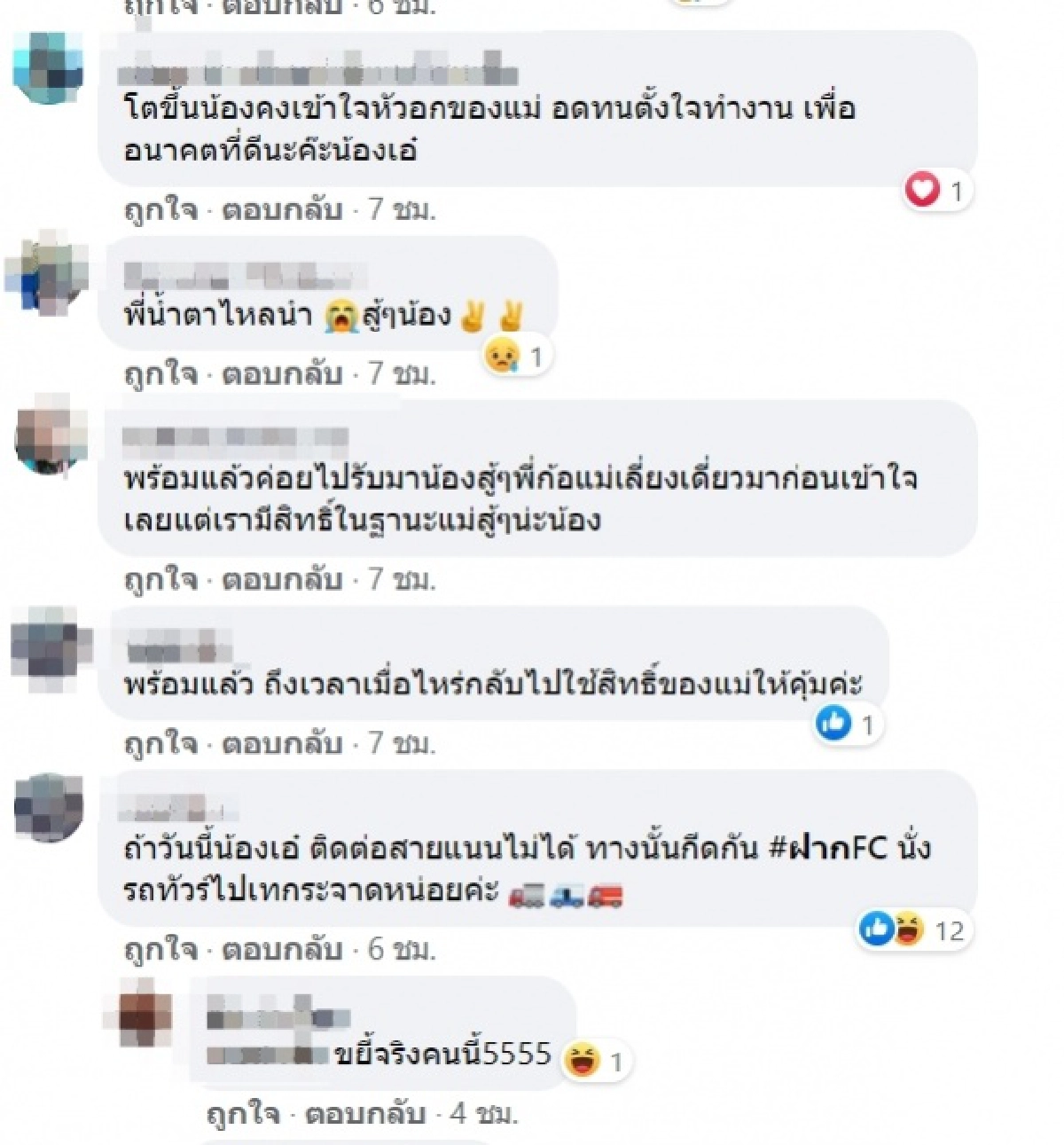 วันแม่แสนเศร้า "เอ๋ มิรา" คิดถึงลูกสุดหัวใจ แฟนคลับเชียร์ให้สู้