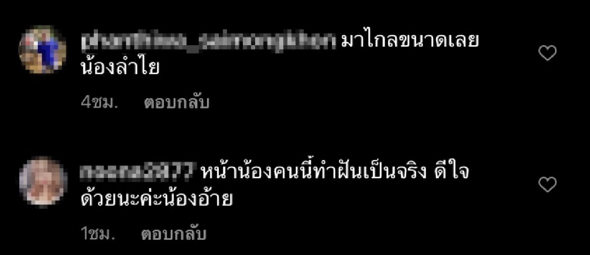 "ลำไย ไหทองคำ" โพสต์รูปวัยเด็กกับคุณแม่ แต่ถูกแซวหนูมาไกล