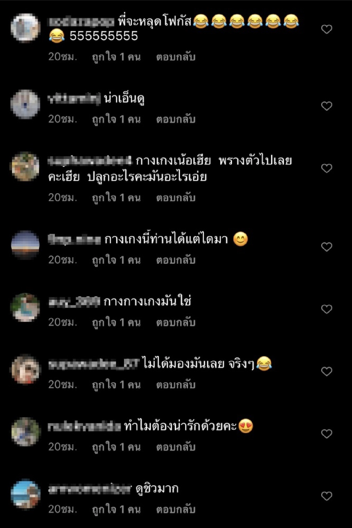 โฟกัสผิดจุด ชาวเน็ตแห่แซวกางเกง "เพ็ชร ฐกฤต" 