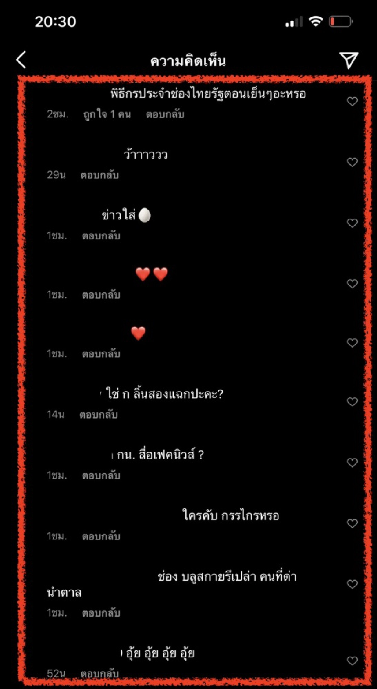 ใบ้"เจ้าพ่อนางงาม"เตรียมฟ้อง พิธีกร "ก."ชาวเน็ตรู้