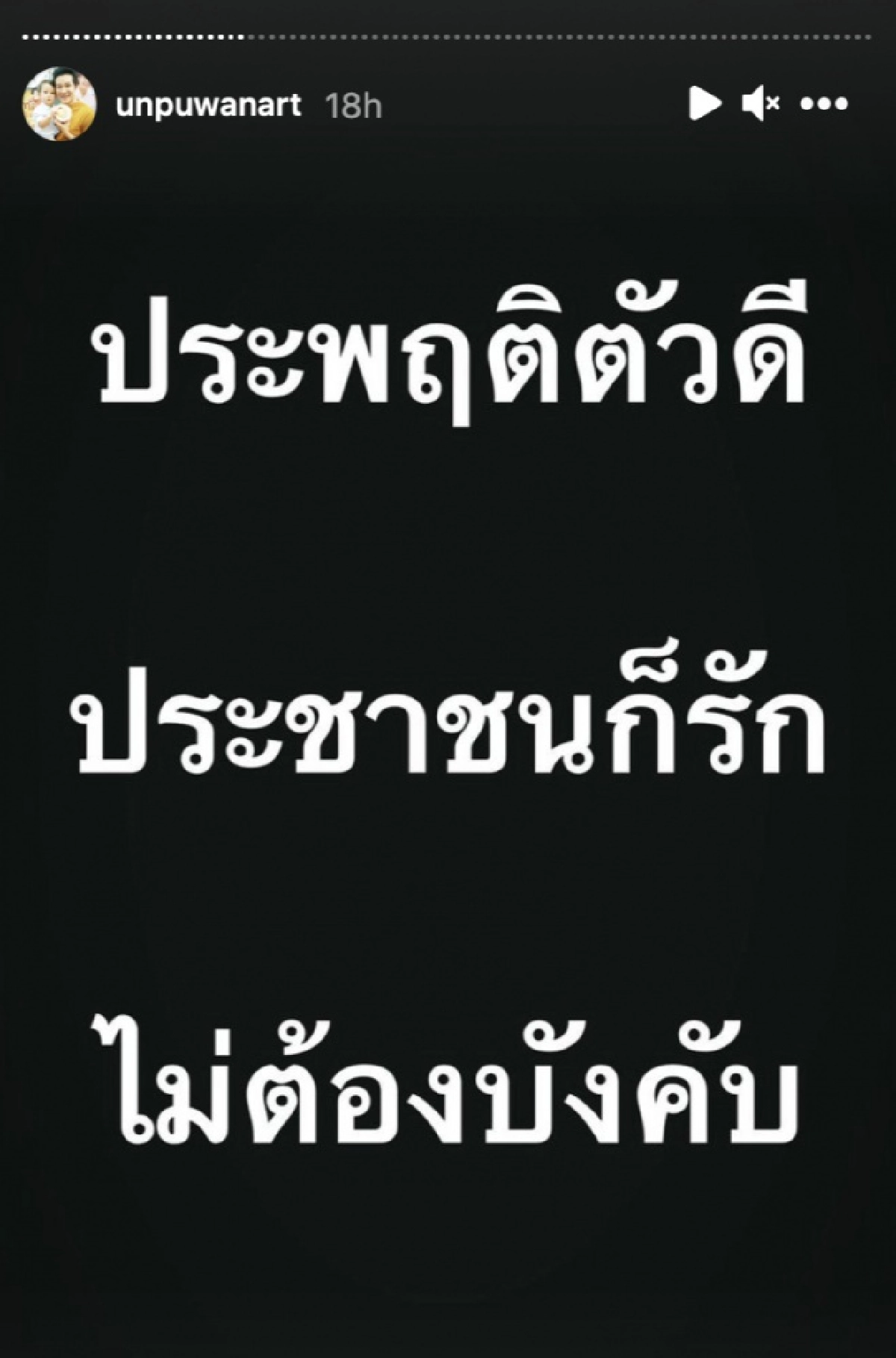 สะดุ้ง"อั๋น ภูวนาท"โพสต์ ไอจีสตอรี่รัว ๆ ถึง"ควีน เอลิซาเบธ"สะดุดประโยคเดียว